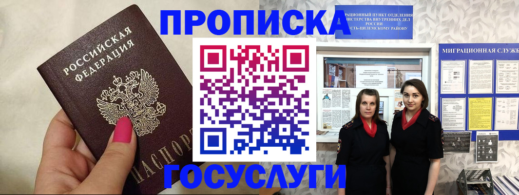 временная регистрация в квартире в Павловске