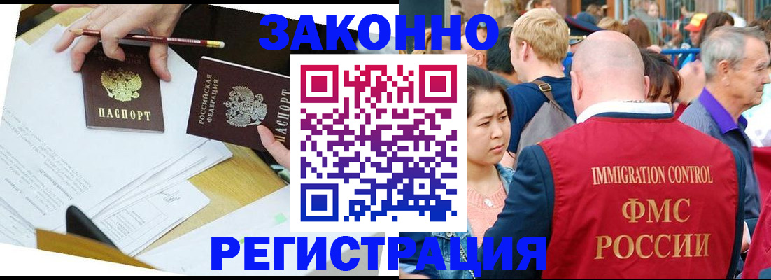 прописка паспорт в Павловске